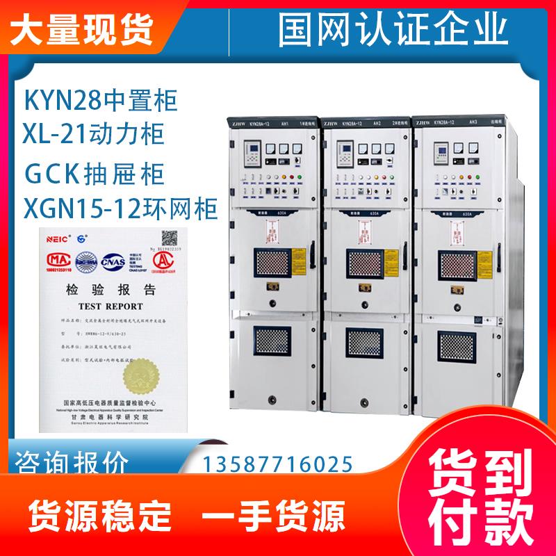 高压开关柜高标准高品质现货销售