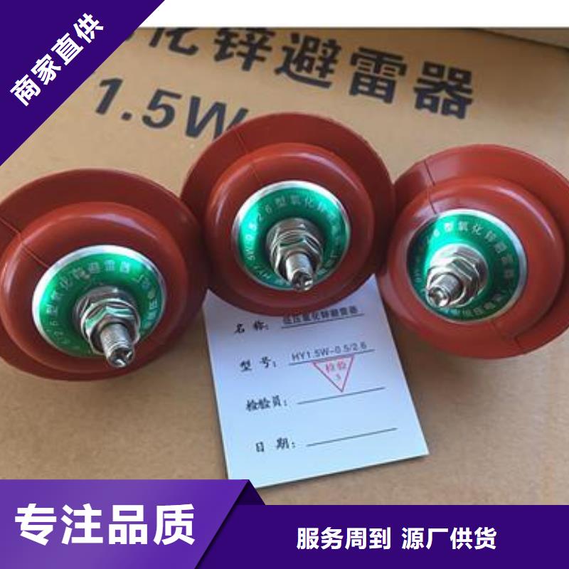 Y5WR1-3.8/13.5金属氧化物避雷器实力厂家直销
