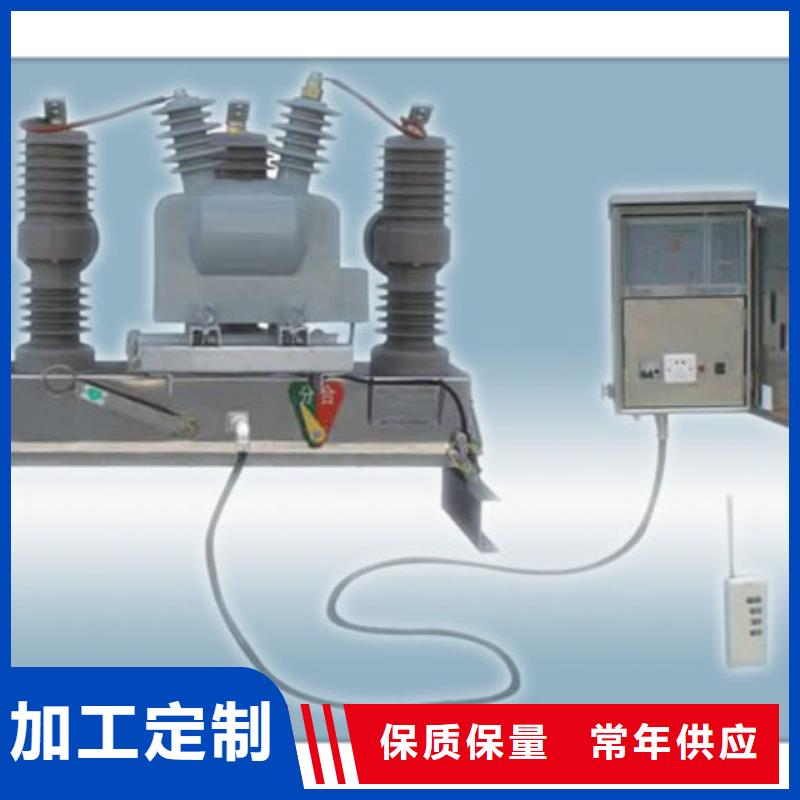 真空断路器销售穿墙套管产地源头好货就近发货