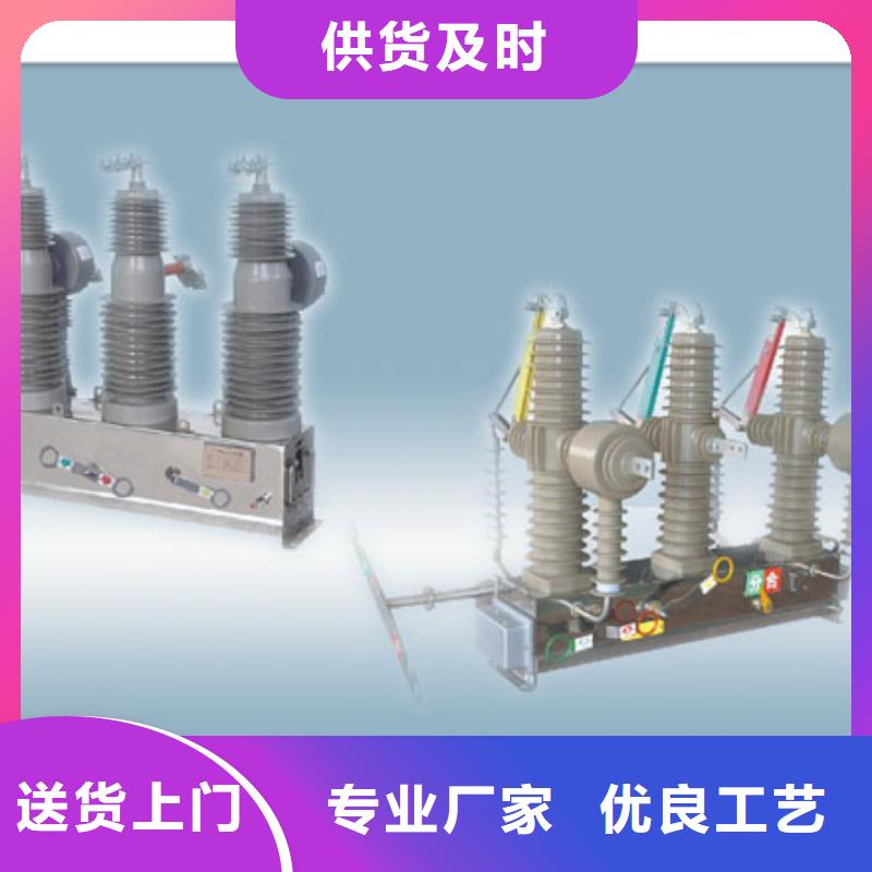 真空断路器-高压开关柜标准工艺专业生产制造厂