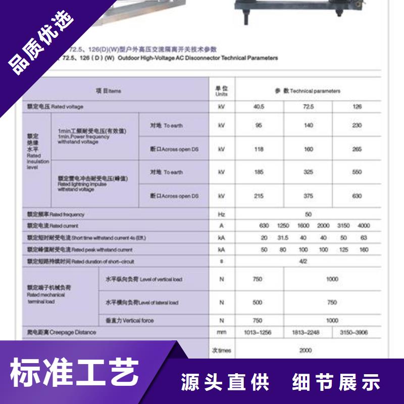 隔离开关-真空断路器匠心制造同城货源