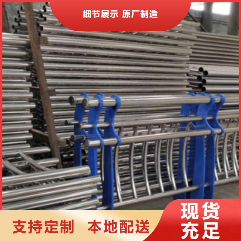 不锈钢碳素钢复合管防撞护栏多年厂家可靠优质材料厂家直销
