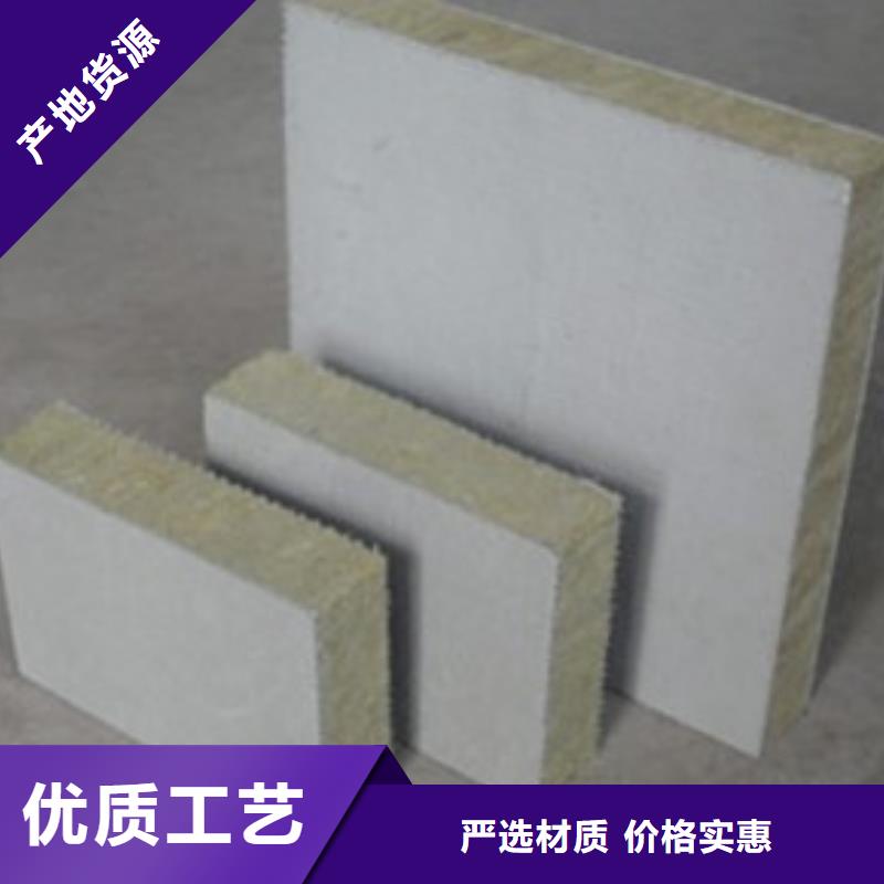 岩棉复合板-泡沫玻璃保温板合作共赢用心做品质