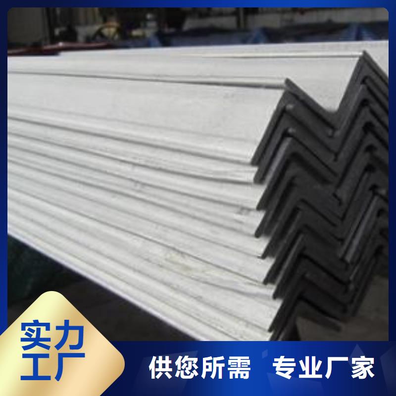 不锈钢角钢-不锈钢加工高品质现货销售工厂直营