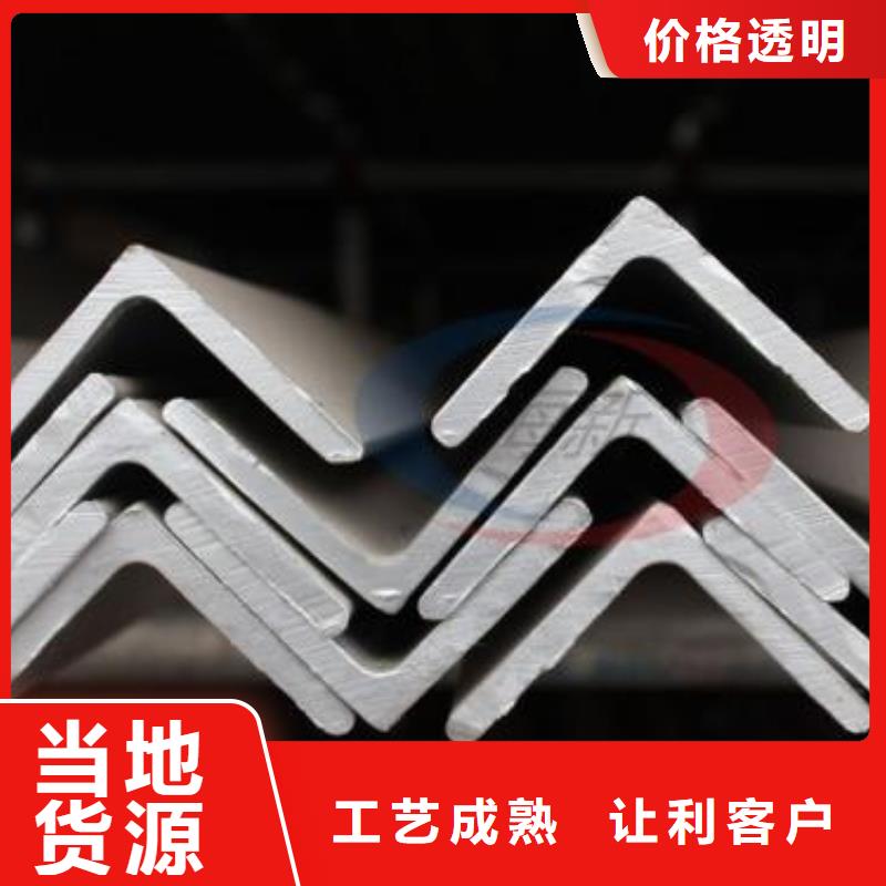 不锈钢角钢不锈钢花纹板全品类现货同城厂家