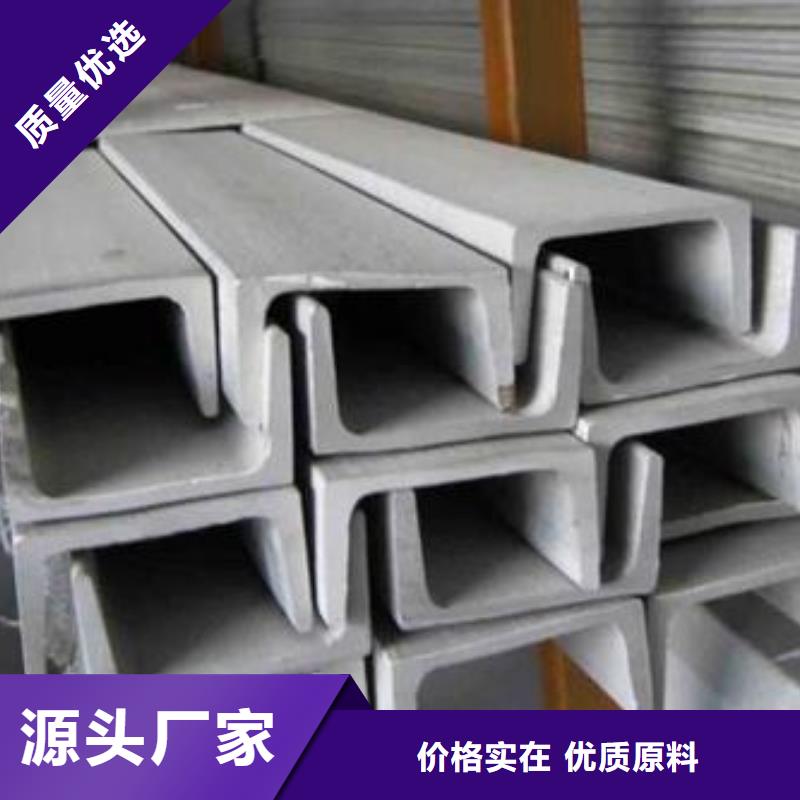 【不锈钢槽钢316l不锈钢卷板为您提供一站式采购服务】同城生产商