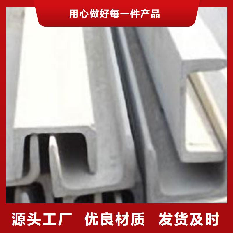 不锈钢槽钢不锈钢装饰管品质信得过当地厂家