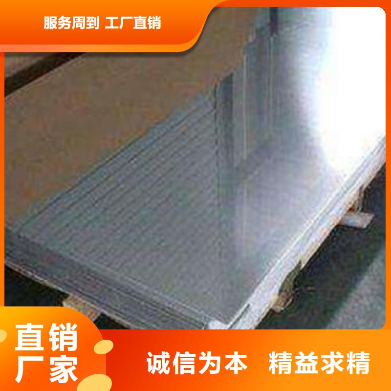 不锈钢板不锈钢拉丝板专注产品质量与服务支持批发零售