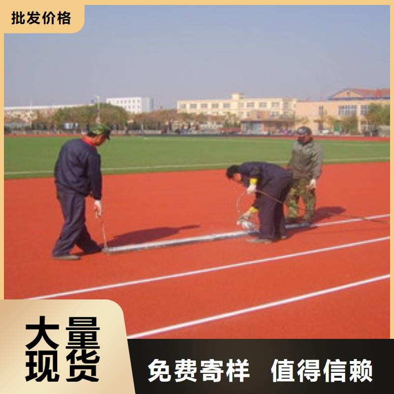 塑胶跑道免费安装根据要求定制