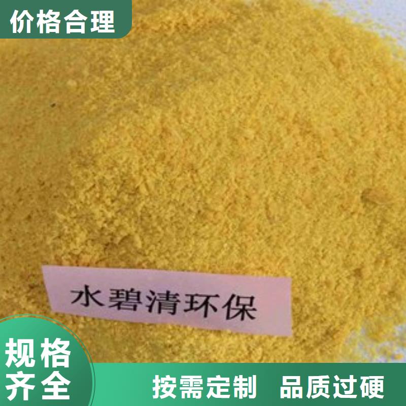 【pac】_聚合氯化铝PAC24小时下单发货安装简单