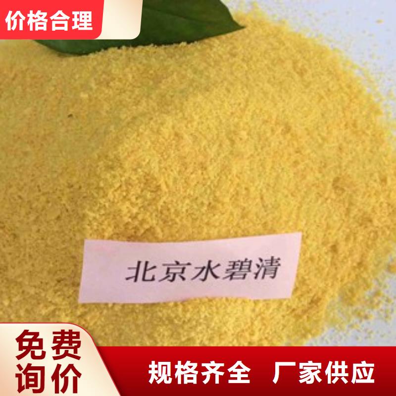 pac_聚合氯化铝厂家价格送货上门同城公司