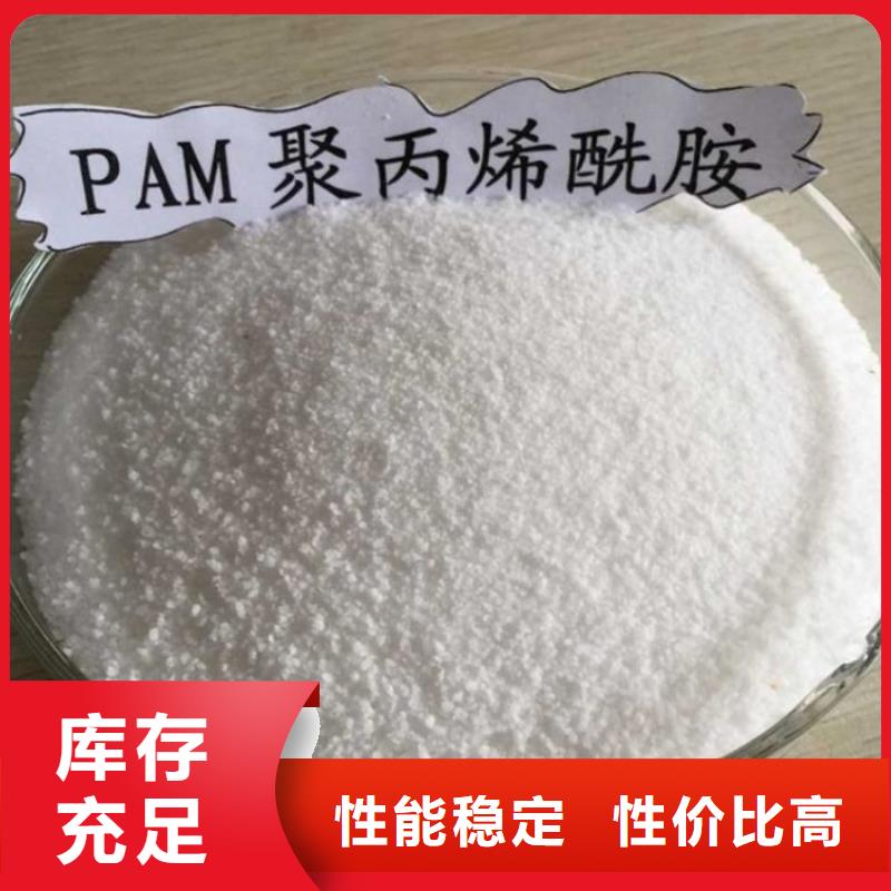 pac聚丙烯酰胺PAM当地厂家值得信赖免费安装