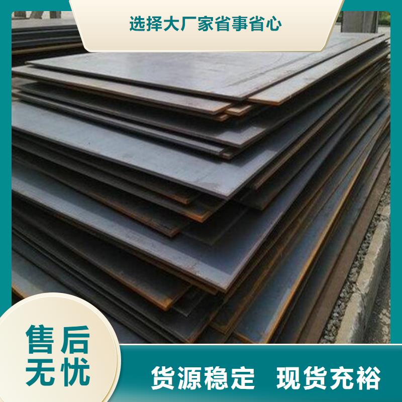 耐磨钢板,耐候钢板老品牌厂家专业供货品质管控