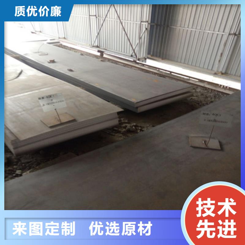 合金钢板进口耐磨板把实惠留给您用心制造