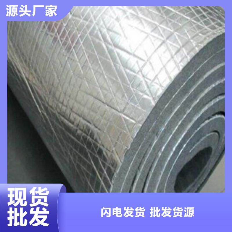 橡塑,橡塑板厂家精品选购产地货源