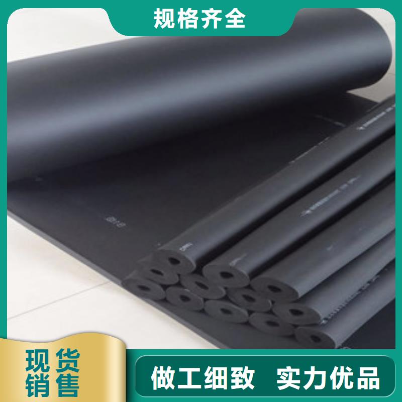 橡塑橡塑板厂家款式多样做工精细