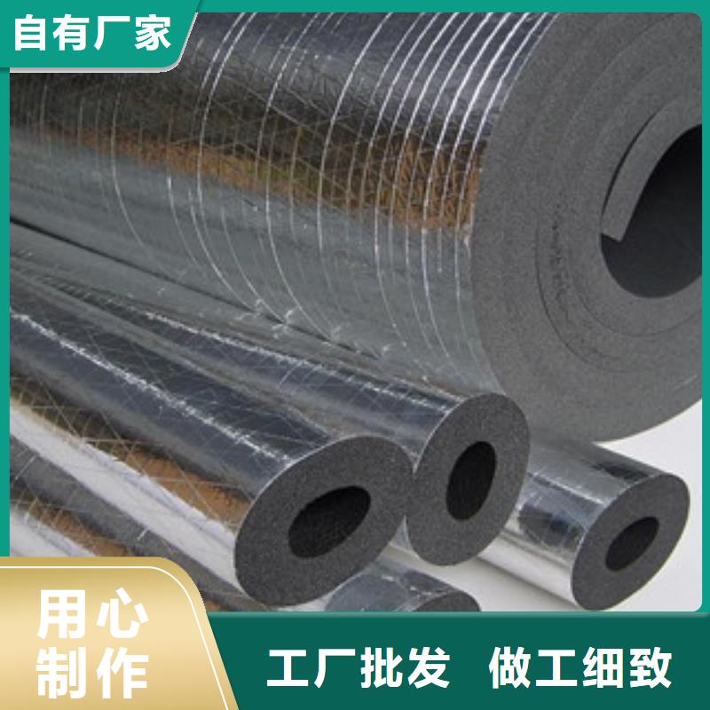 橡塑保温管玻璃棉板专业信赖厂家本地品牌