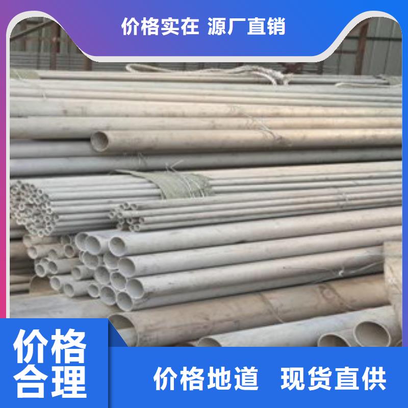 不锈钢管,不锈钢板库存丰富为您提供一站式采购服务