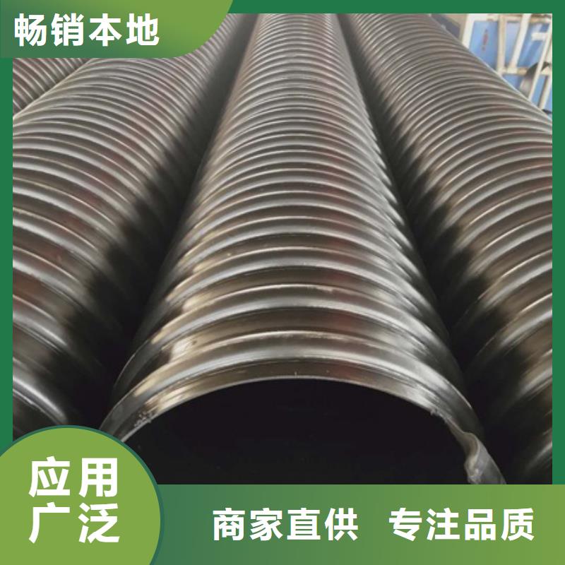 HDPE聚乙烯钢带增强缠绕管非开挖顶管信誉有保证细节之处更加用心