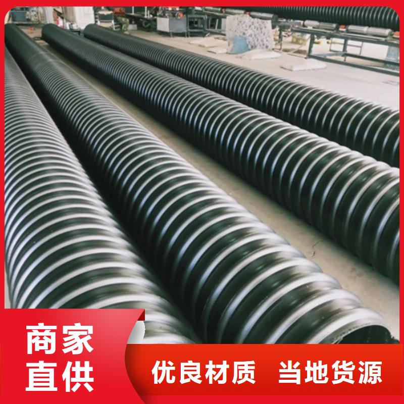 【HDPE聚乙烯钢带增强缠绕管PE给水管甄选好厂家】多种规格供您选择
