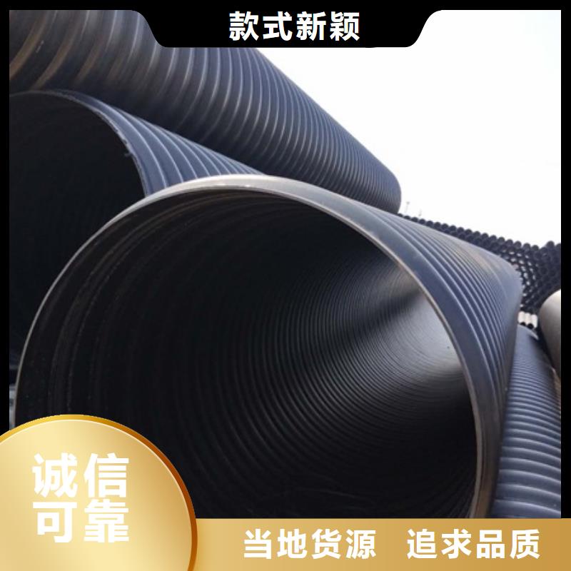 【HDPE聚乙烯钢带增强缠绕管CPVC电力管多种场景适用】精心选材
