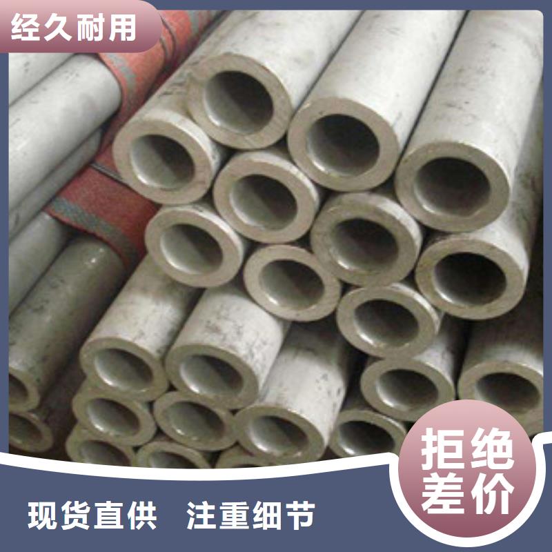不锈钢管不锈钢板产地直销专注产品质量与服务