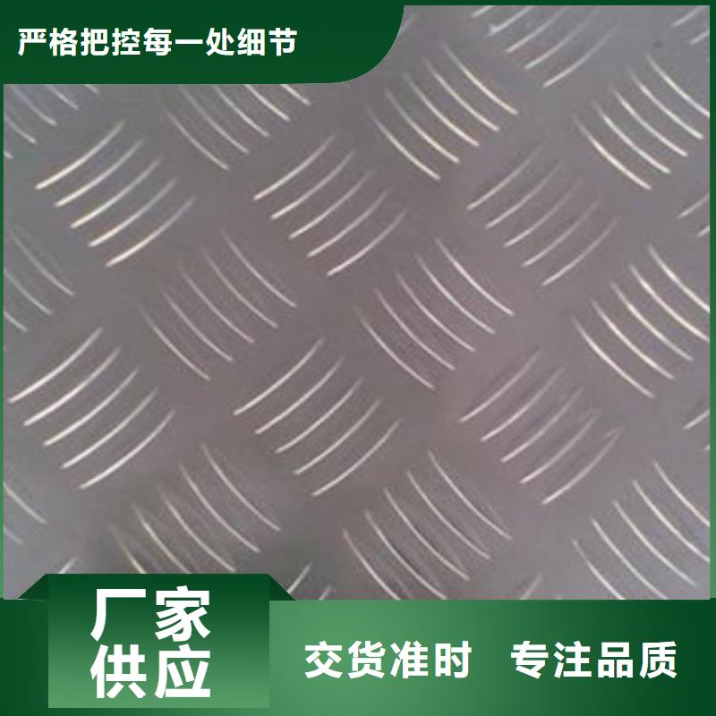 铝板_304不锈钢管有实力有经验高质量高信誉