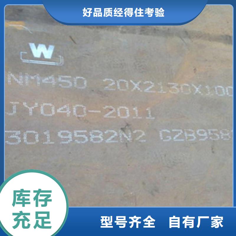 耐磨板耐磨钢板NM400专注细节使用放心同城生产商