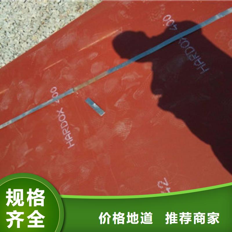进口耐磨板高强度钢板厂家常年出售一站式厂家