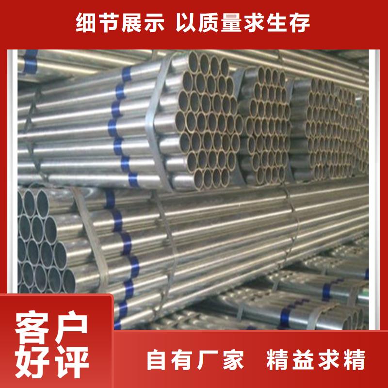 镀锌管有色金属合作共赢货源充足