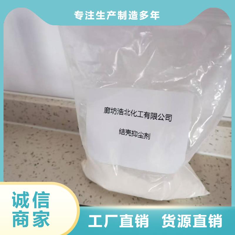 绿色结壳抑尘剂诚信厂家无腐蚀性环保结壳抑尘剂出厂严格质检
