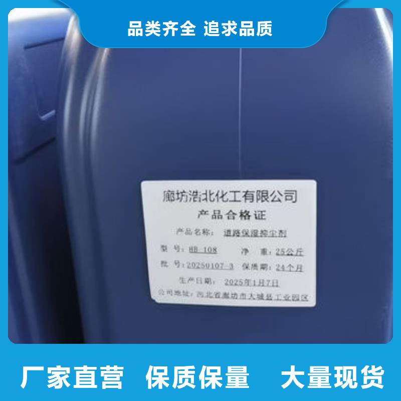 抑尘剂色素厂家货源本地厂家