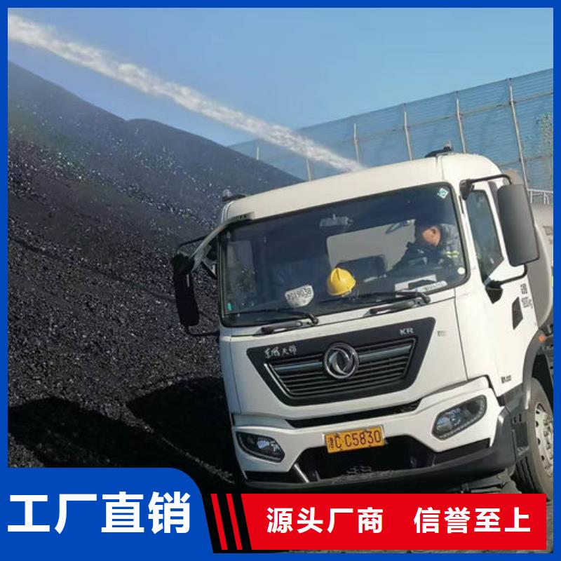 铁路抑尘剂自营品质有保障就近发货