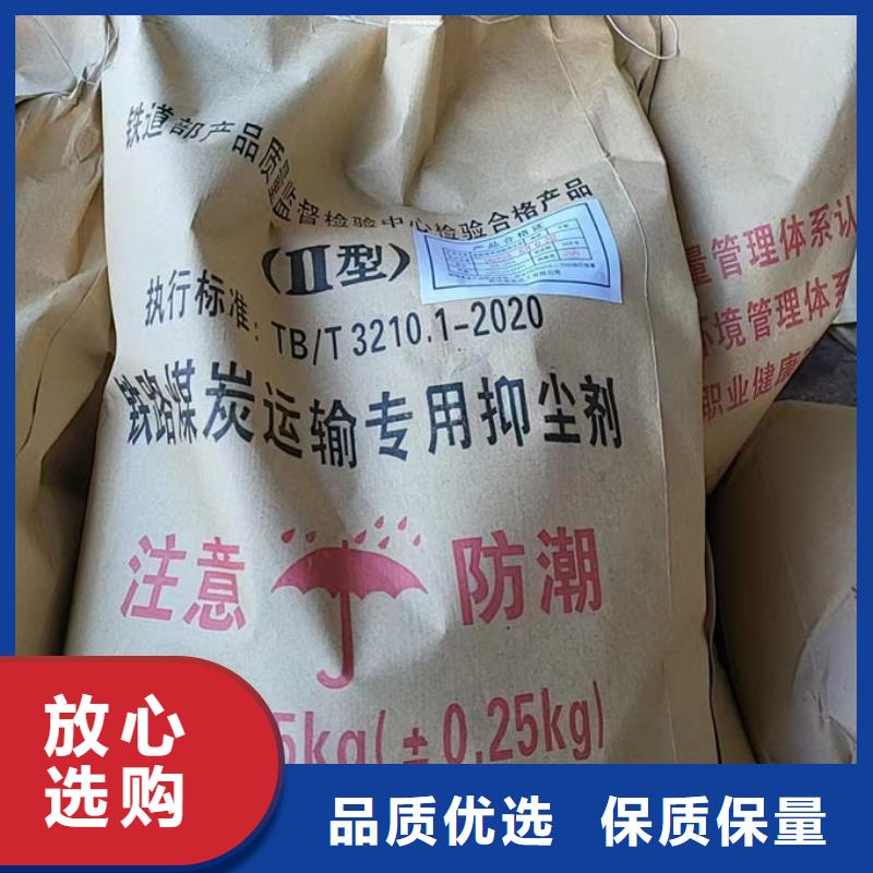 煤炭运输抑尘剂同行低价本地厂家值得信赖