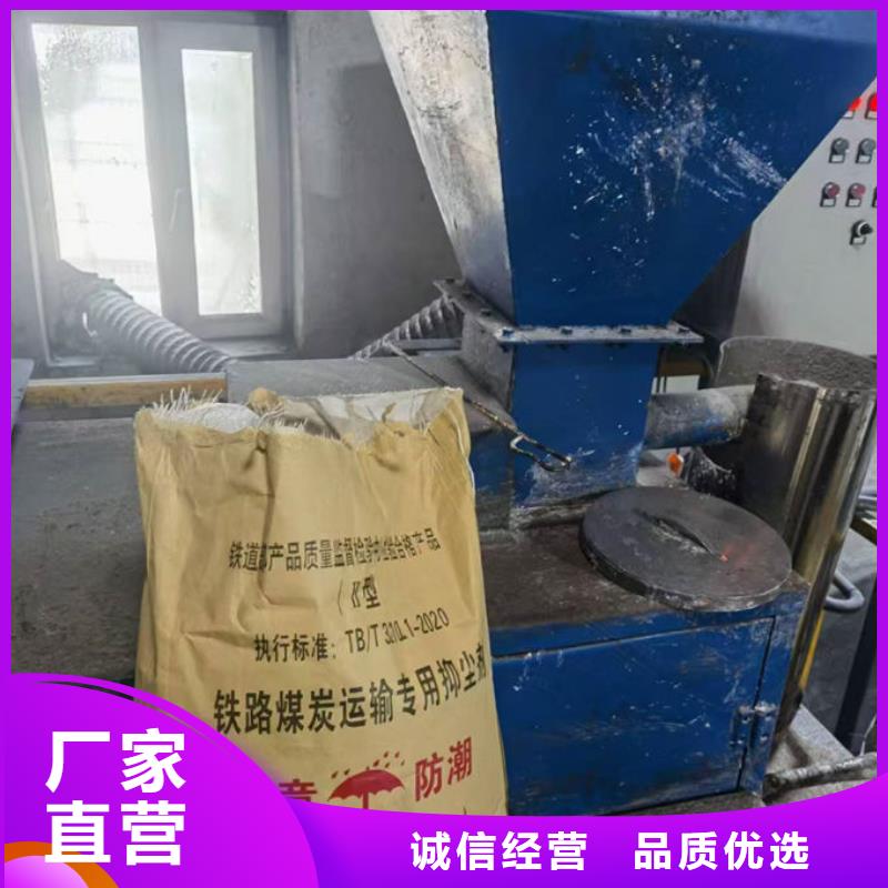 环保抑尘剂打造行业品质用品质赢得客户信赖