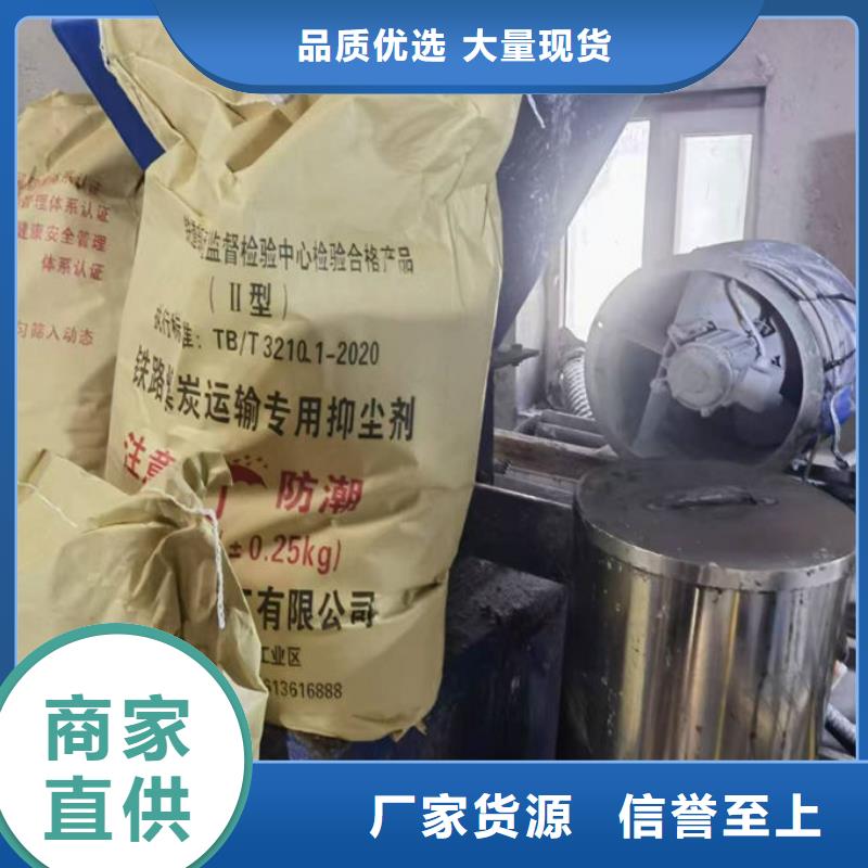 道路保湿抑尘剂来电咨询当地生产厂家