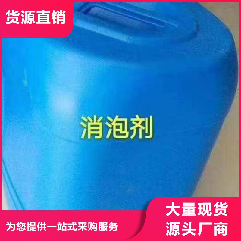化工厂消泡剂厂家直营厂家直销直供