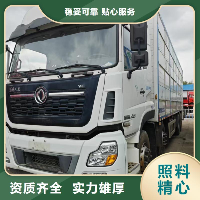 宿迁市泗阳到畜禽物流品质卓越当地服务商