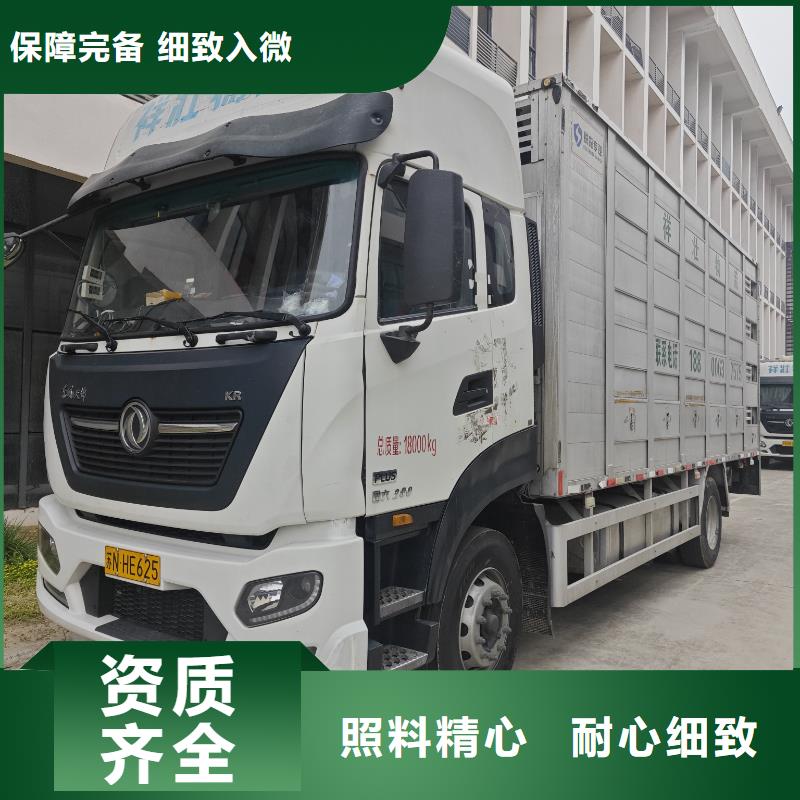 ​宿迁市沭阳到猪运输技术先进当地生产商