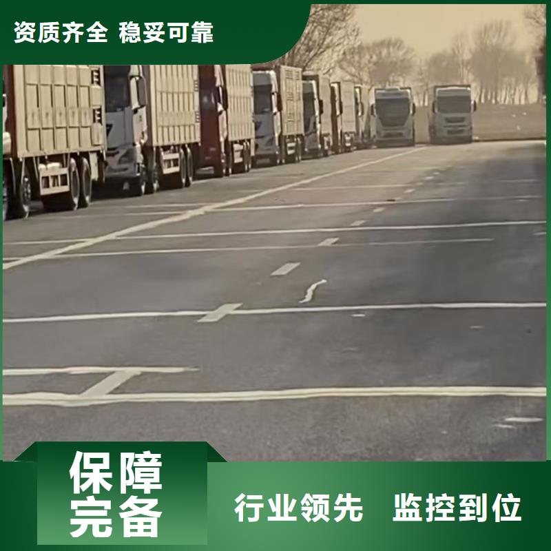 宿迁市泗洪到羊运输省内隔天送达同城制造商