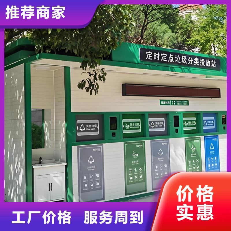 社区垃圾分类房好产品有口碑小区垃圾分类房专业生产厂家