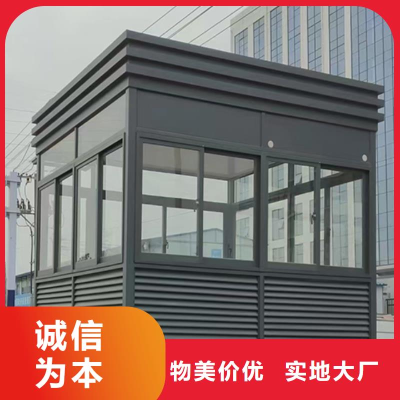 门卫室岗亭实力厂家直销售后完善