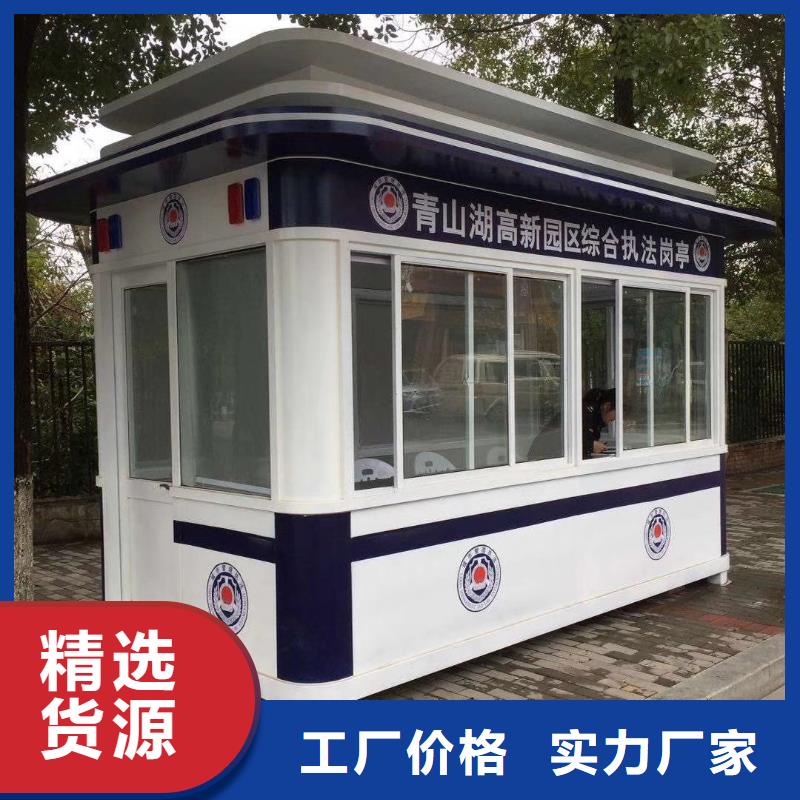 门卫室岗亭质量安心生产加工