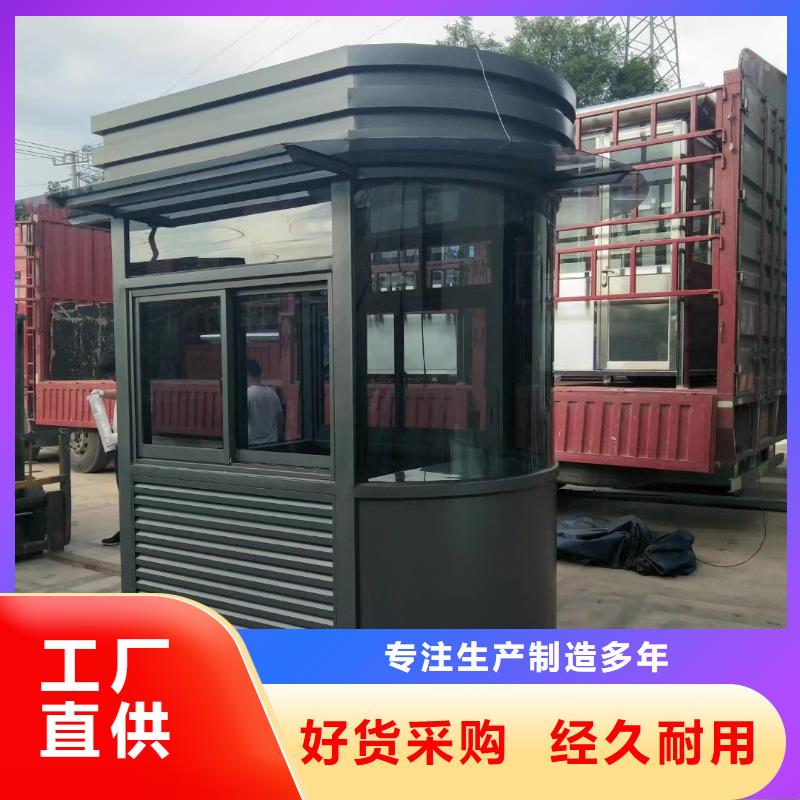 可移动岗亭按需户外岗亭本地制造商