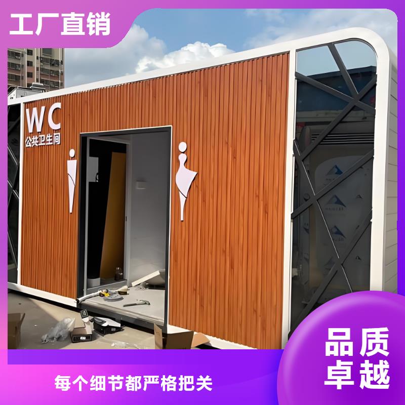 户外公共移动厕所可接急单生态环保移动厕所产地采购