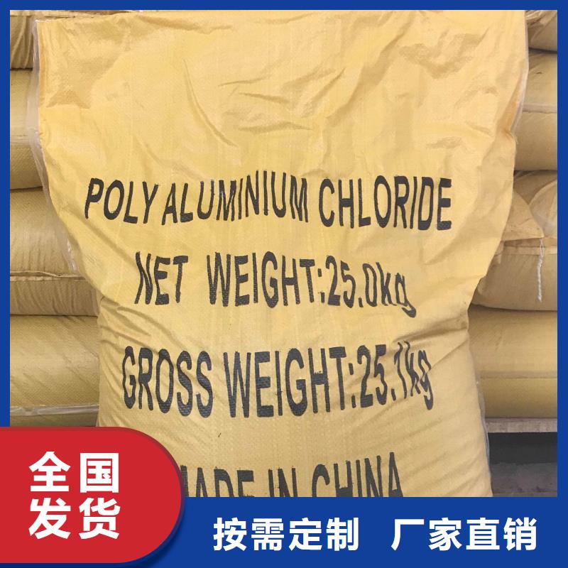 白色聚铝研发生产销售经济实用当地品牌