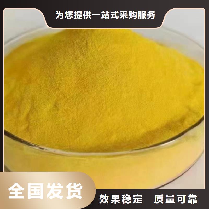 聚合氯化铝源厂源头厂家直销