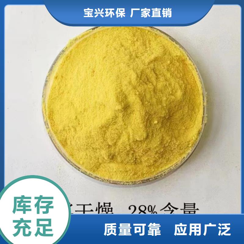 食品级聚铝信誉有保证精选好货