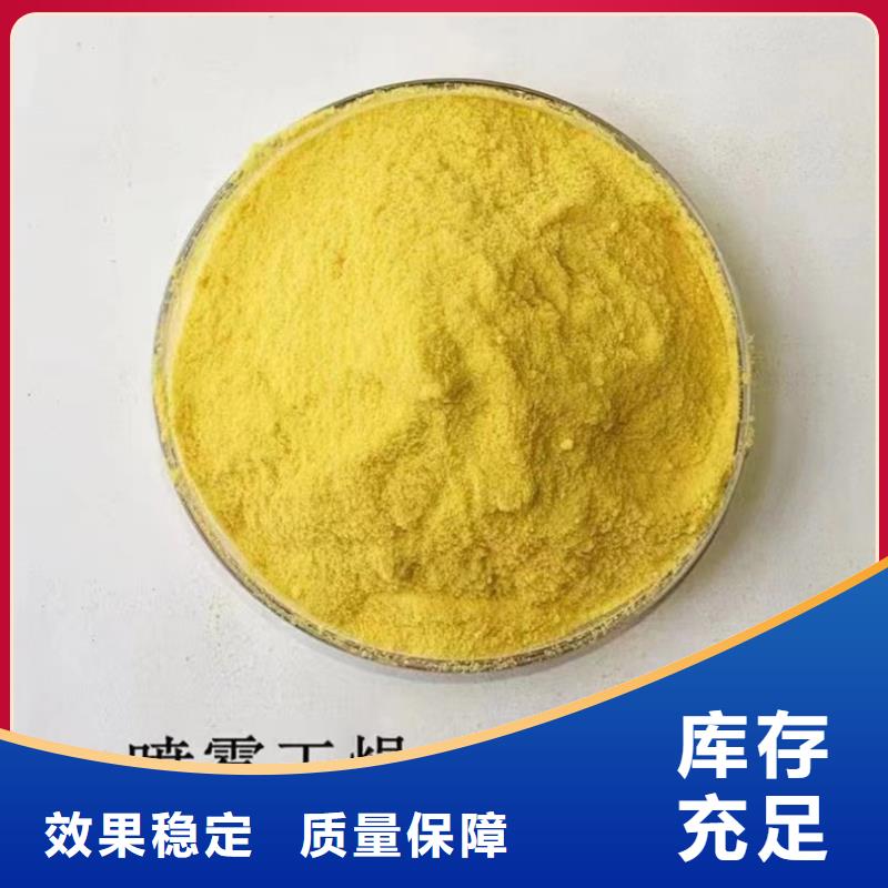 工业级聚铝精工制作批发价格