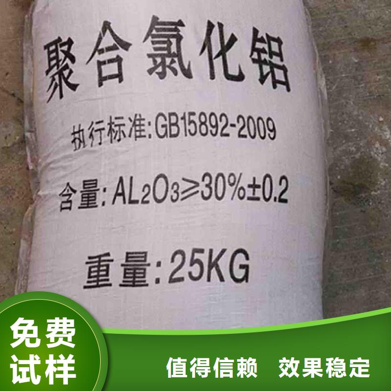 饮用水级聚铝送货上门性价比高工厂自营